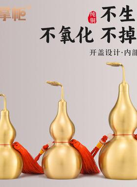 铜掌柜铜葫芦摆件纯铜镇宅开口空心葫芦挂饰黄铜乔迁家居玄关装饰