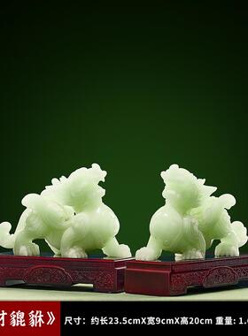 正品玉石貔貅档摆件招财一对高业家用旺宅公电视柜办室装饰店铺开