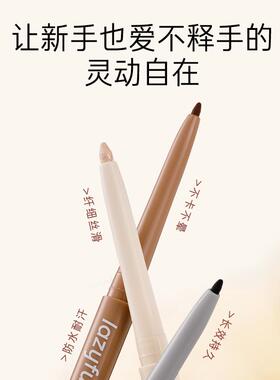 Lazyfun眼线胶笔不晕染防水持久黑棕色极细眼线铅笔下至卧蚕笔