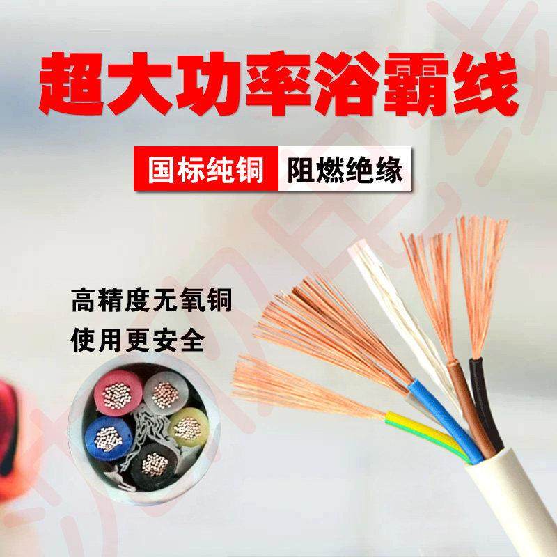 家装浴霸专用线护套线软线电线防水控制电源线RVV5 6 7 8芯讯号线,淘宝优惠券,粉丝福利购,淘宝优惠卷