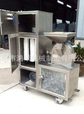 厂家供应HS-除尘粉碎机不锈钢食品粉碎机洁净粉碎设备加工