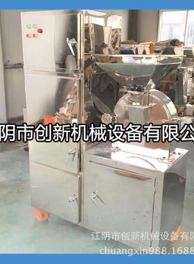 紫米西米黑米五谷杂粮WF-20B/30B/40B/50B/60B万能粉碎机破壁