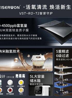台式RO反透渗净T2白色饮机免装家用小氢型即热式富饮安水机