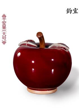 高档《室平安喜乐》瓷吉祥苹果摆饰件客厅办公钧桌面礼物乔迁新居