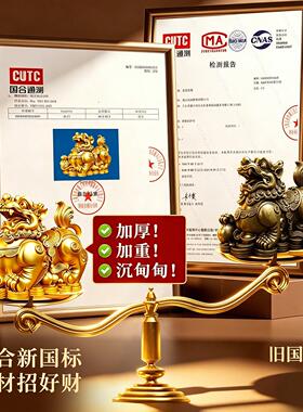 【老师推荐】纯黄铜貔貅招财摆件貔犰皮丘客厅玄关办公室开业礼品