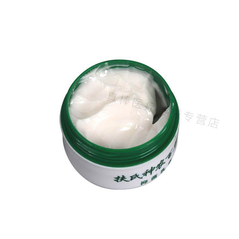 【正品】扶氏堂扶氏神农百草膏第三代 官网海川抑菌草本止痒乳膏,淘宝优惠券,粉丝福利购,淘宝优惠卷