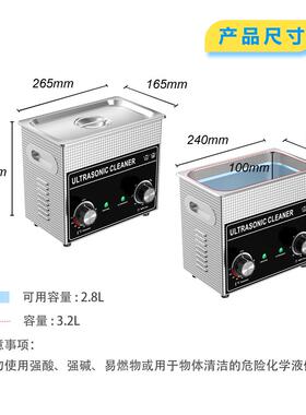 跨境小型工业超声波清洗机电路板实验室除油除锈商用超声波清洗机