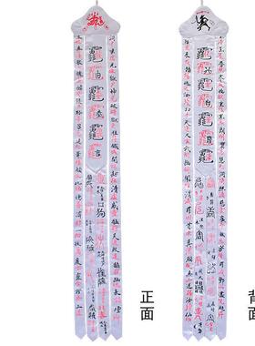 道家度亡幡 道士藩道幡手幡 布面印刷图案幡幡