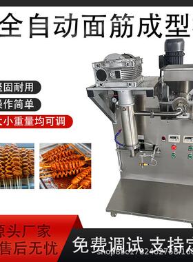 全自动面筋成型机多功能商用面筋机器设备一次成型防手工效果