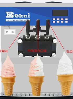 三色软冰淇淋机科式经典款KS-3226商用蛋卷冰激凌机圣代冰淇淋机