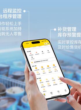 小黄柜自动售货机雪糕冰淇淋冷冻大容量扫码24小时无人便利店