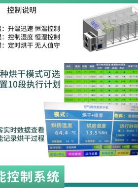 水烟碳蚊香消失模水性漆畜牧蚊香空气能热泵烘干机工业烤箱