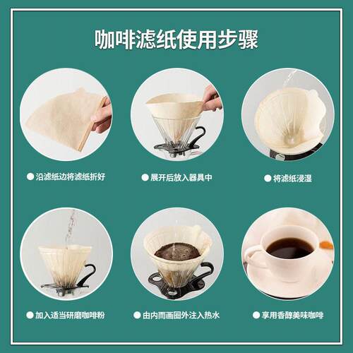 Coffee filter paper fan-shaped disposable filter paper - 图0