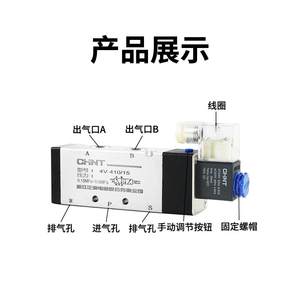 正泰电磁阀4V410-15二位五通换向阀24v线圈气阀220气动电磁控制阀