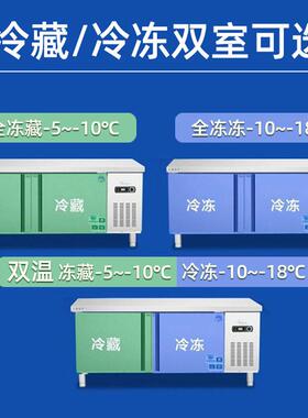 冷藏台保鲜冷冻柜平冷柜商用冰柜水吧台厨房不锈钢操作台冰箱
