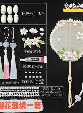 实木蚕丝扇团扇骨架团建活动学生作业手工diy制作装饰套装