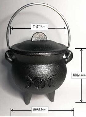装饰中式摆件锅仪式造型复古燃几何铸铁道具烧锅手工三脚