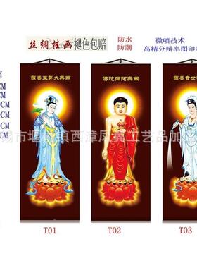 制ESW2407作丝西绸方画接引南图画像无挂画画卷轴三圣阿弥佛陀佛