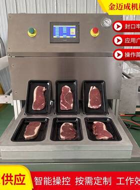 牛排熟食蔬菜食品包装机肉类真空贴体包装机460全自动贴体包装机