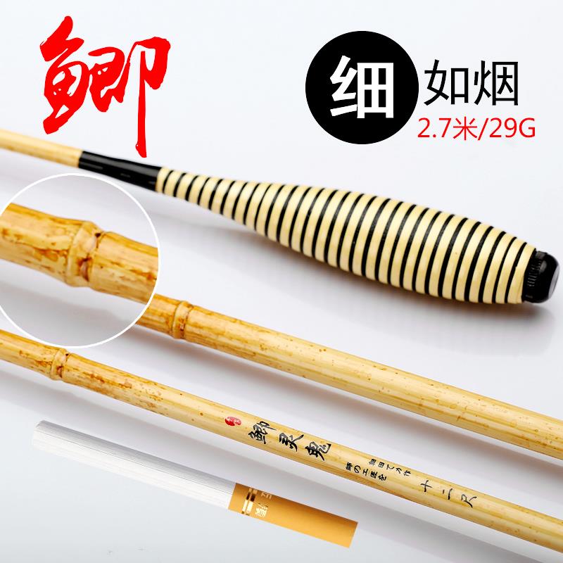 正品长防竹节鲫鱼台钓鱼竿软调超轻杆超细逆丝碳素2.7 3.6 竿4.5 - 图0