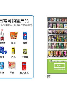 开发小型无人酒店售卖机香烟零食售水机饮料制冷机器