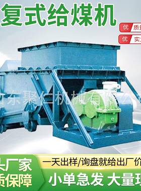 往复式给煤机耐磨抗冲击低噪音给料均匀矿用金属材质往复给煤机