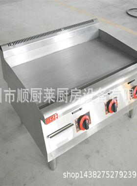 杰汇美嘉36燃气扒炉0.9米商用燃气手抓饼机器铜锣烧铁板鱿鱼机器