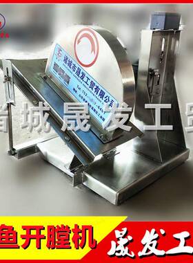 升级款甲鱼开膛机 小团鱼开肚破肚机 生鲜甲鱼宰杀成套流水线