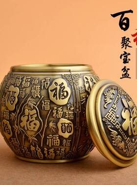 黄铜百福聚宝盆米缸可密封办公室桌面小摆件烟灰缸书房装饰品