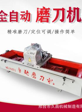 数控商用磨刀机磨直刀小型水冷磨刀机电磁吸盘压板