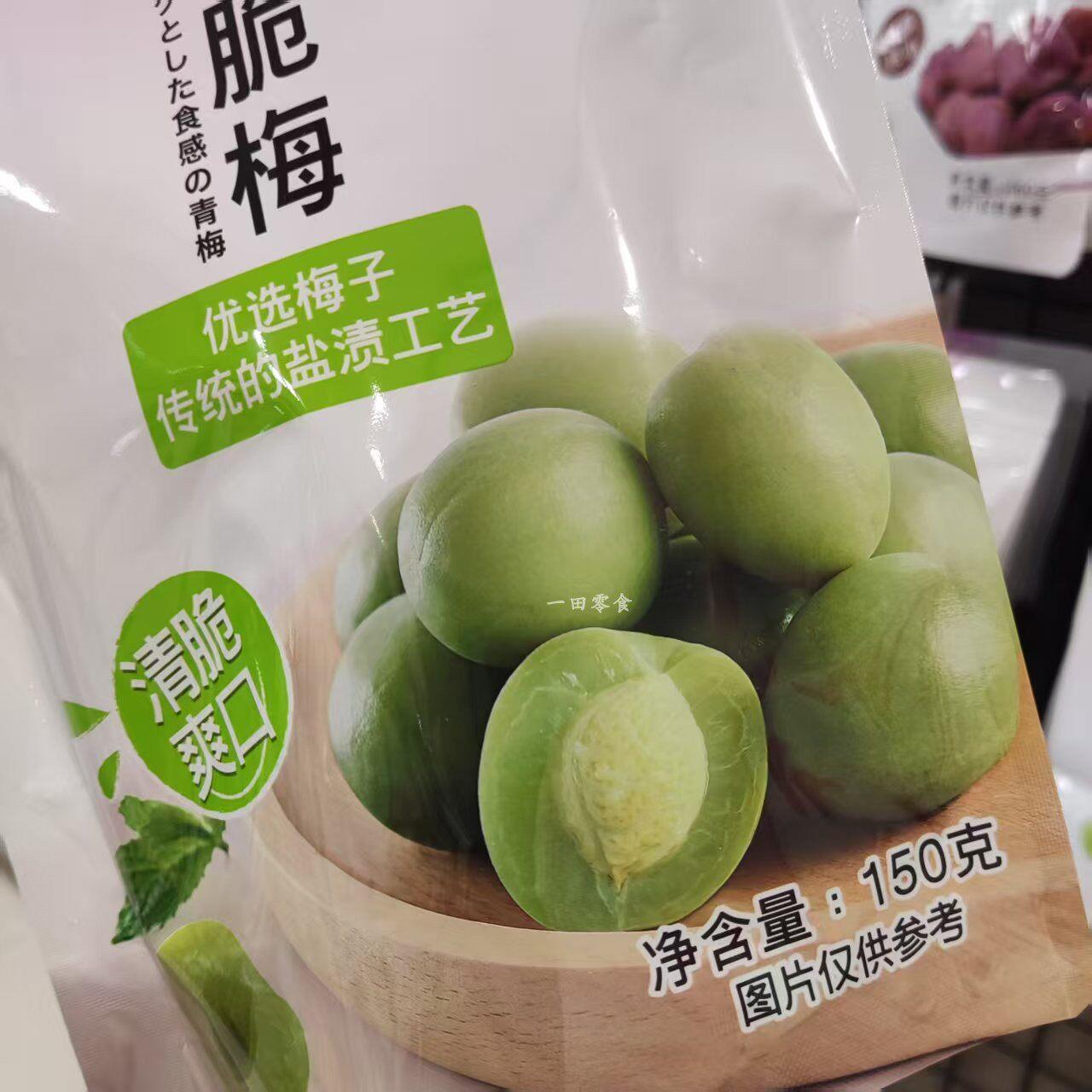 永旺超市代购TOPVALU清脆梅150g传统盐渍工艺清脆爽口解腻蜜饯果