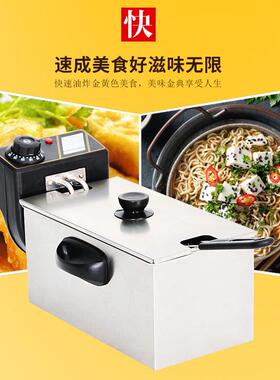 商用4L缸电炸炉家居小吃店摆摊油炸设备电炸炉源头工厂可拿样