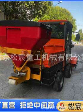 车载融雪撒布机冬季撒盐除雪机风景区道路融雪剂洒布机