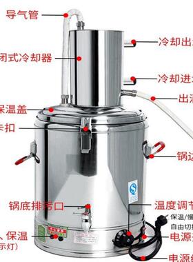 烧酒蒸酒器酿酒设备全自动烤酒机家用白酒纯露机小型酿酒机酿酒器