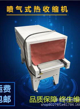 BC-4535热收缩膜机餐具化妆品收缩膜包装机热塑膜封切机包膜机