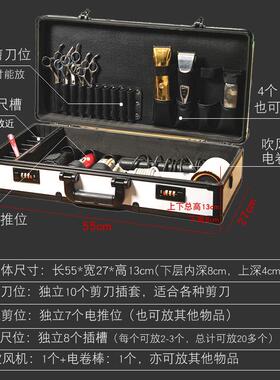高端理发师专用美发工具箱发型师专用理发箱美发师剪刀电推收纳箱