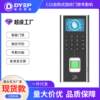 2.4-inch high-definition screen fingerprint attendance access control machine for offices, card swipe password smart access control machines for shops and communities