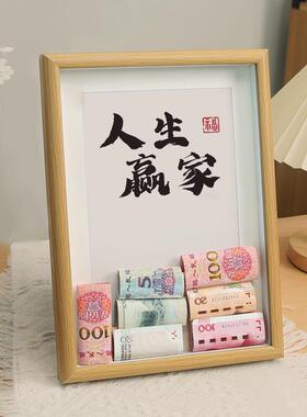 纸币创意相框思钱想厚diy摆台挂件客厅钱程似锦招财摆件开业摆件