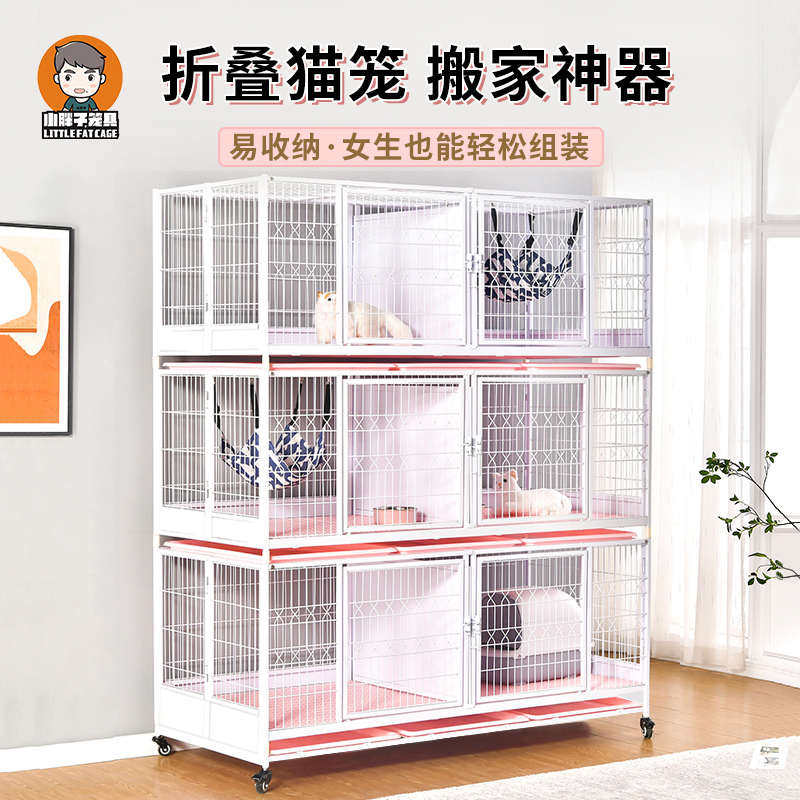 小胖子笼具厂家直销折叠猫笼繁育猫笼三层猫繁殖笼繁育笼猫笼子,淘宝优惠券,粉丝福利购,淘宝优惠卷
