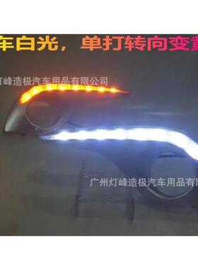 适用于12-14丰田汉兰达日行灯汉兰达雾灯改装led夜间行车灯转向