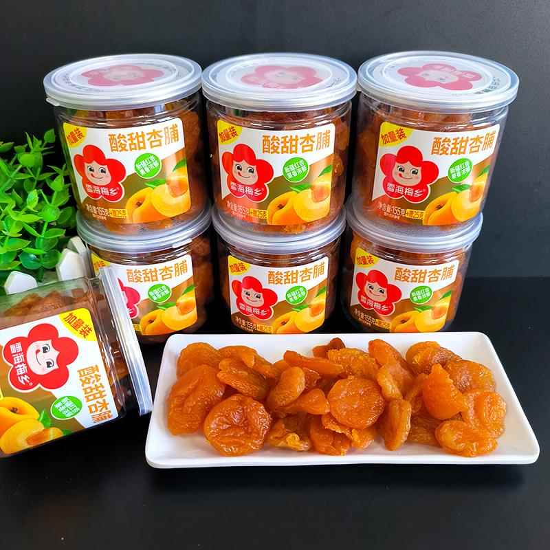 果之恋酸甜杏脯话梅盐津陈皮易拉罐装蜜饯陈皮冰花杨梅蜂蜜玫瑰味 - 图0