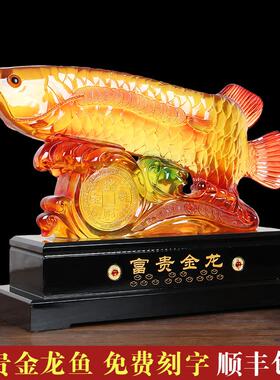 高档引进财富宝金鱼饰品，玻风璃年盈，年家居水龙饰品，公司客厅