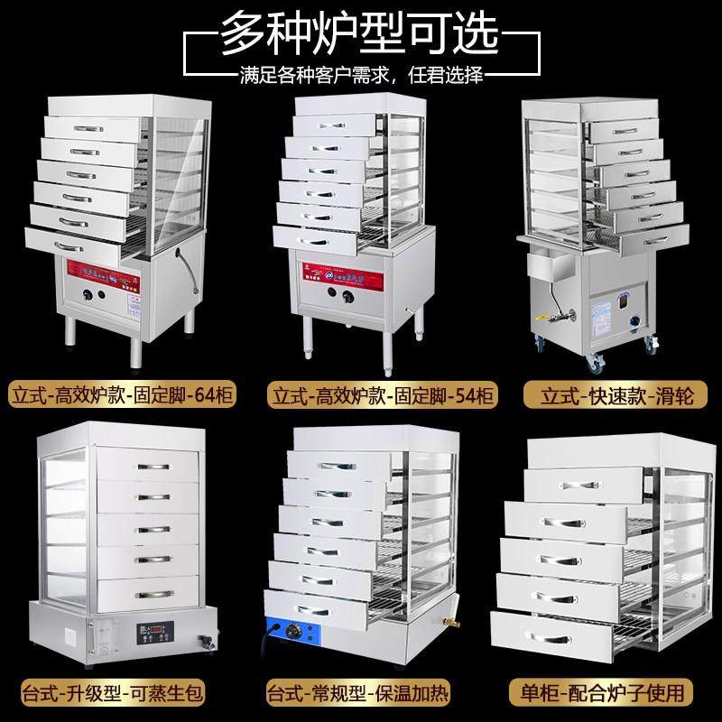蒸包子机商用台式电蒸箱燃气蒸锅蒸包炉蒸包机保温蒸包柜玻璃蒸柜,淘宝优惠券,粉丝福利购,淘宝优惠卷