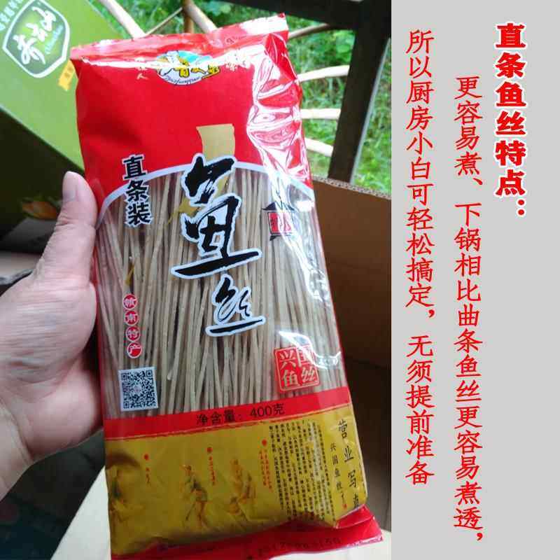 手工兴国鱼丝粉百丈泉450g鱼肉粉面赣州客家美食菜品江西特产送礼,淘宝优惠券,粉丝福利购,淘宝优惠卷