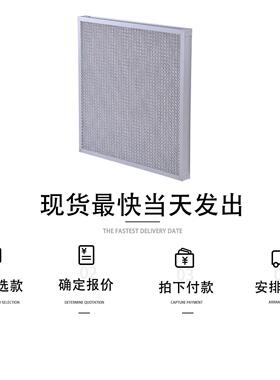 尘优选 厂家直销 初效可清洗板式金属空气过滤668网锈不钢防耐温