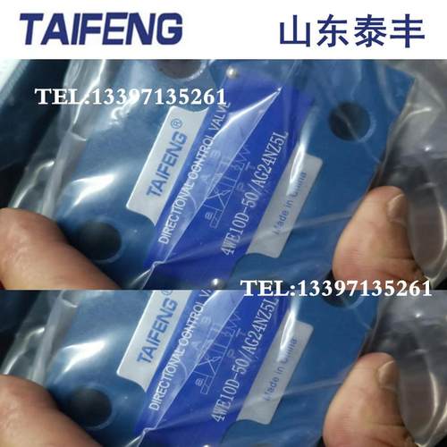 山东TAIFENG泰丰电磁阀4WE6E-50/AG24NZ5L 4WE6JK-50/AG24NZ4液压 - 图2
