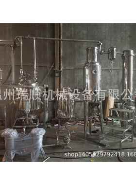 供应小型中试提取浓缩机实验室提取浓缩设备中草药提取罐浓缩器