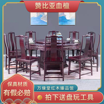 ten thousand Rim Zambia Blood Sandalwood Siren Dinner Table Red Wood Restaurant New Chinese Red Wood Mortise Furniture JK