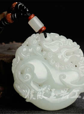 和田玉白玉麒麟吊坠 貔貅