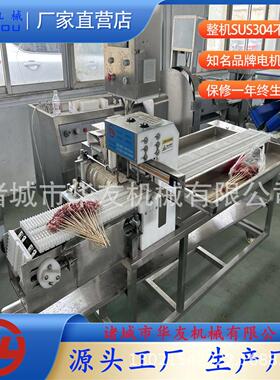 五花肉穿串机烧烤店羊肉鸡肉切穿一体式设备牛羊肉串穿肉器